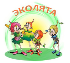 День Эколят День Эколят.